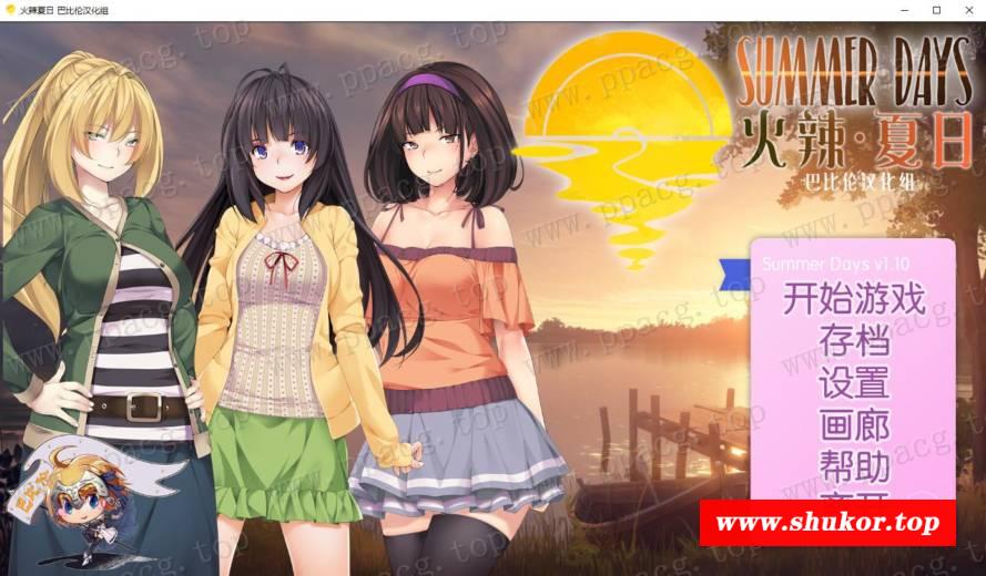 【SLG/汉化/步冰】火辣夏日~Summer Days V1.00 巴比伦汉化版【600M/新汉化】-小树基地