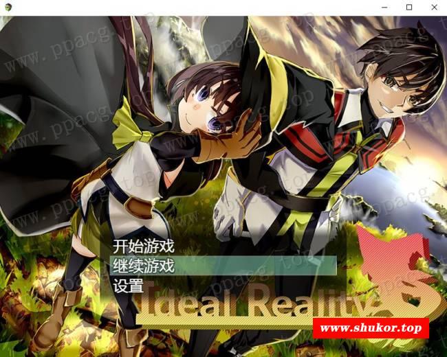 【RPG/汉化】理想之实-Ideal Reality 完整精翻汉化版+全CV存档+前作【2.6G/新汉化】-小树基地