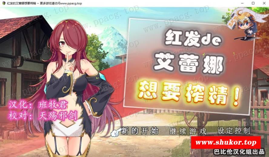 【ARPG/汉化/动态】红发的艾蕾娜想要榨鲸！ 完整精翻汉化版【600M/新汉化】-小树基地