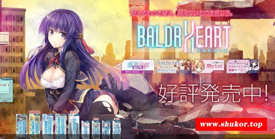 【大型ACT/汉化/动态】巴德尔之心：Baldr heart！全线精修汉化版【新汉化/全CV/7.8G】-小树基地