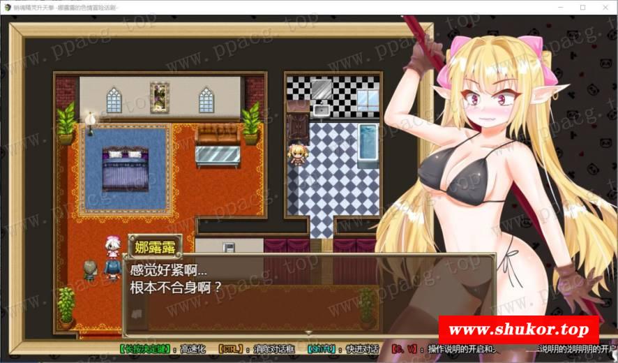 图片[1]-【RPG/汉化】精灵昇天拳-娜露露的不正经冒险话剧 巴比伦汉化版【800M/新汉化】
