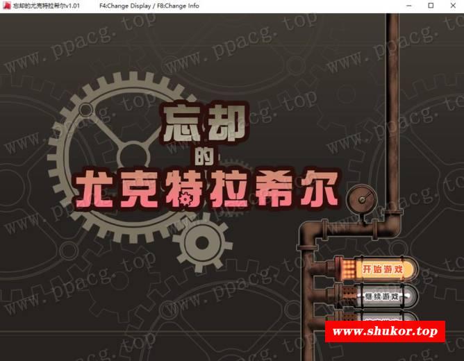 【爆款RPG/中文/步冰】忘却的尤克特拉希尔 官方中文步冰版+典藏CG【1G/新汉化/全CV】-小树基地
