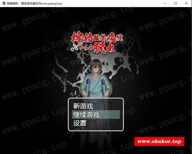 【探索解谜RPG/汉化】逃离深夜榨取病栋 精翻汉化完结版+CG【新汉化/PC+安卓/500M】-小树基地