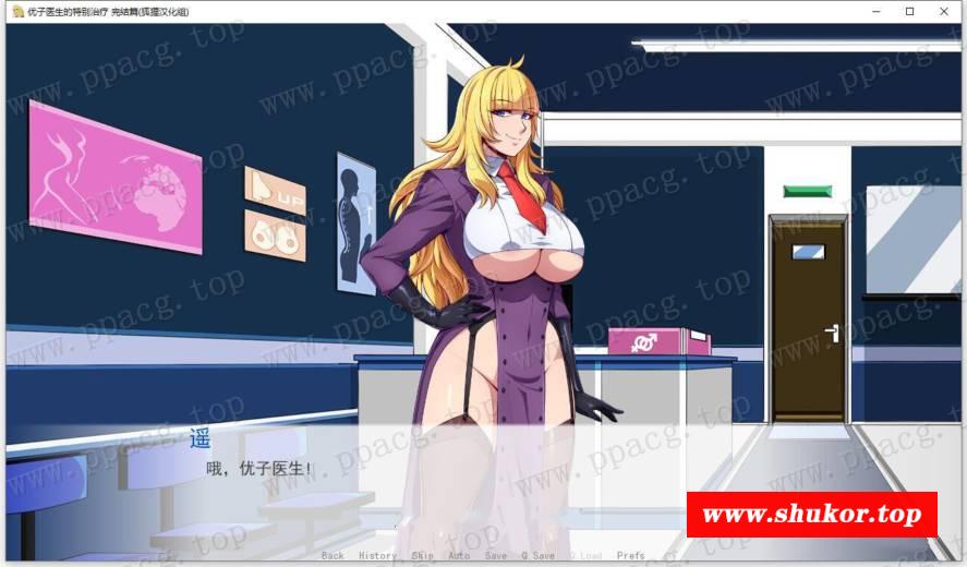 【欧美2D/汉化】优子医生的特别治疗 精翻汉化完结版+CG【新汉化/PC+安卓/步冰版】-小树基地