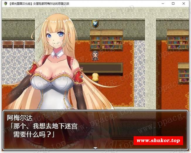 【RPG/汉化】女冒险家阿梅尔达的堕落之旅 御光精翻汉化完结版【新汉化/PC+安卓/1.3G】-小树基地