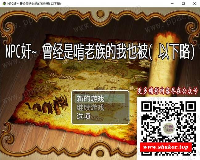 【RPG/汉化】NPC剑！曾经是啃老族的我也被（以下略）云翻汉化版【200M/新汉化】-小树基地