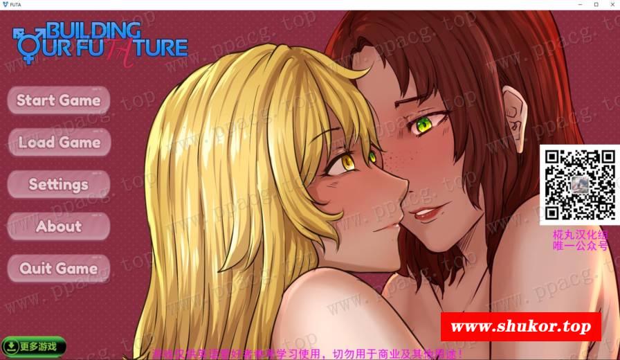 【欧美SLG/汉化】建立我们的未(扶)来(她)之旅V0.524精翻汉化版[PC+安卓]【3.1G/更新】-小树基地