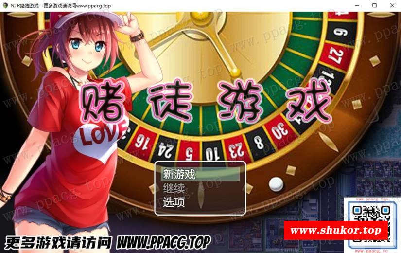【RPG/汉化/动态CV】NTR赌徒游戏：以女友做赌注 御光精翻汉化【新汉化/PC+安卓/2.2G】-小树基地