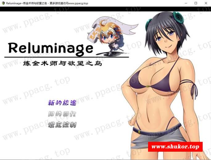 【RPG/汉化】Reluminage~炼金术师与渔网之岛 巴比伦精修汉化版【PC+安卓/2G/新汉化】-小树基地