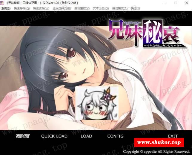 【拔作ADV/双端】兄妹秘哀 ~口嫌体正直~ 精翻汉化版【PC+安卓/600M】-小树基地