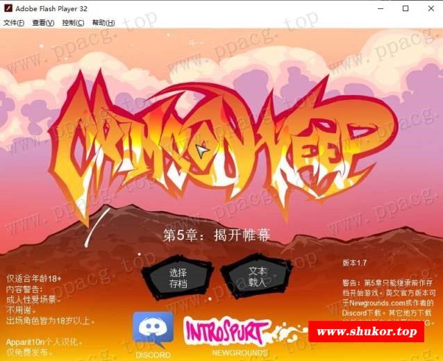 【RPG/汉化/全动态】Crimson Keep赤红之城 EP1~5 精翻汉化步冰版+回想【3月更新/CV】-小树基地