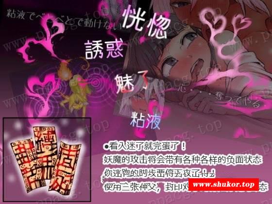 图片[1]-【和风RPG/中文】三张符~三枚のおふだ DL官方中文破解版【690M/新汉化】