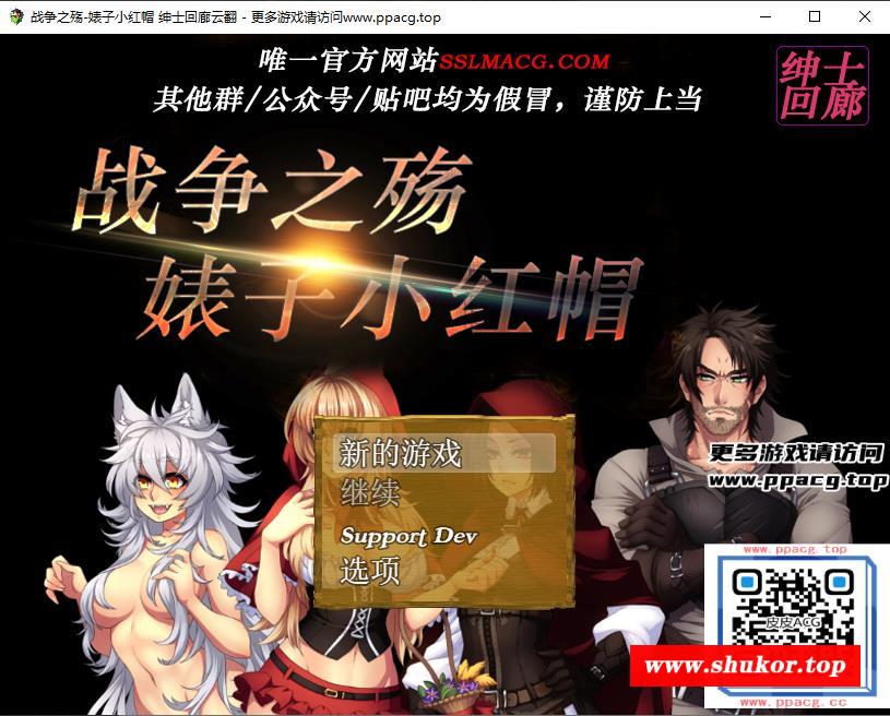 【RPG/汉化】战争之殇-必池小红帽 云汉化润涩版+全CG包+礼包码【1.6G/新汉化/全CV/步冰】-小树基地