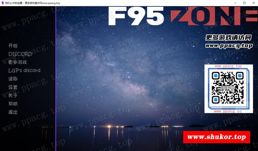 【大型SLG/汉化/完结】我们心中的迷雾 Final完结汉化版[PC+安卓]【4.6G/全CV】-小树基地