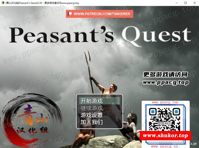 【欧美RPG/汉化/动态CG】农民的追求 V2.30 精翻汉化版+CG动画【3月更新/PC+安卓/4G】-小树基地