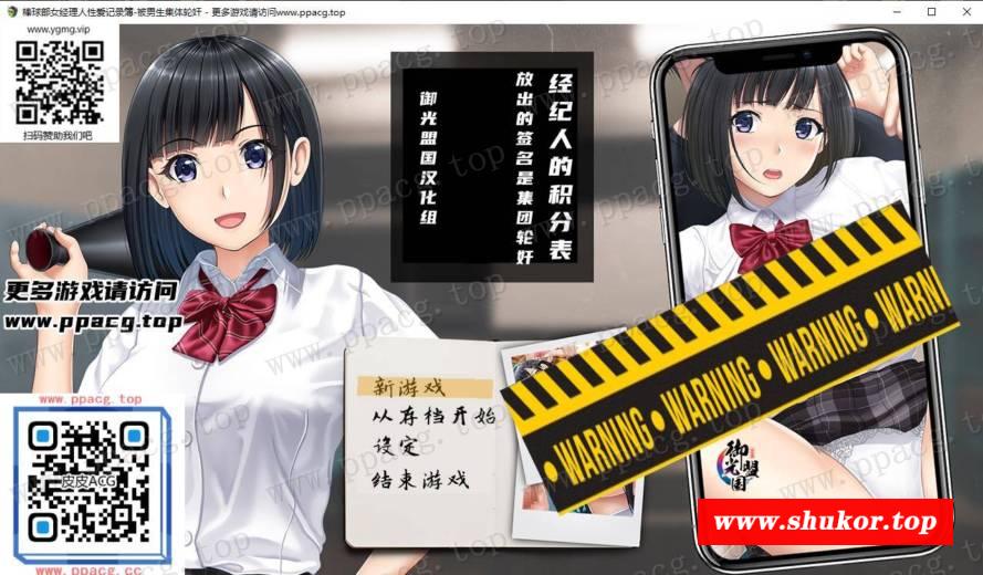【探索解谜ACT/汉化/CV】棒球部女经理的奇怪记录薄 精翻汉化版+礼包码【新汉化/2G】-小树基地