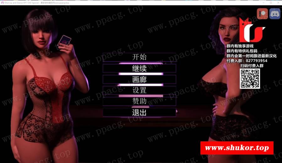 【欧美SLG/汉化/动态】沉寂之舞 V7.2 精翻汉化版+全CG【3月更新/PC+安卓/6.8G】-小树基地