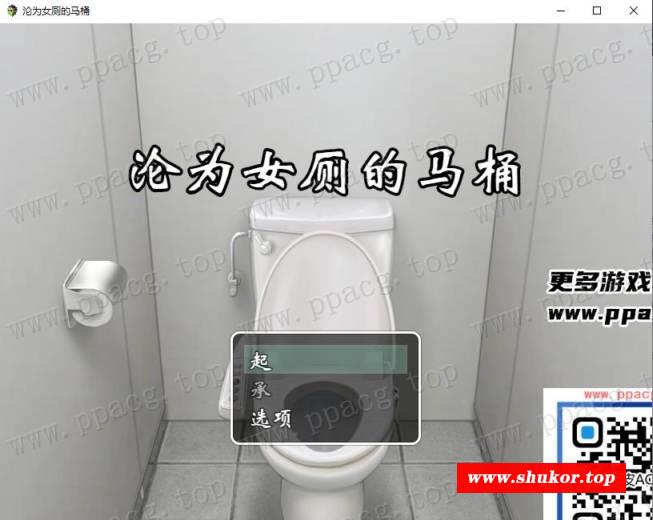 【RPG/中文】沦为女厕的马桶？学院篇！ 官方中文版 【500M/新作】-小树基地