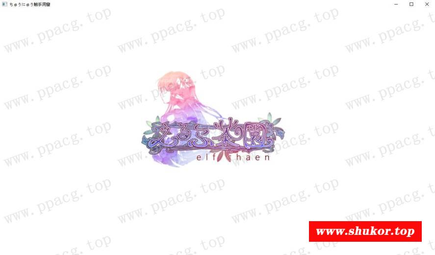 【HAG/全动态】提亚和繁殖触手的洞窟 LIVE2D完整版【200M/新作/全CV】-小树基地