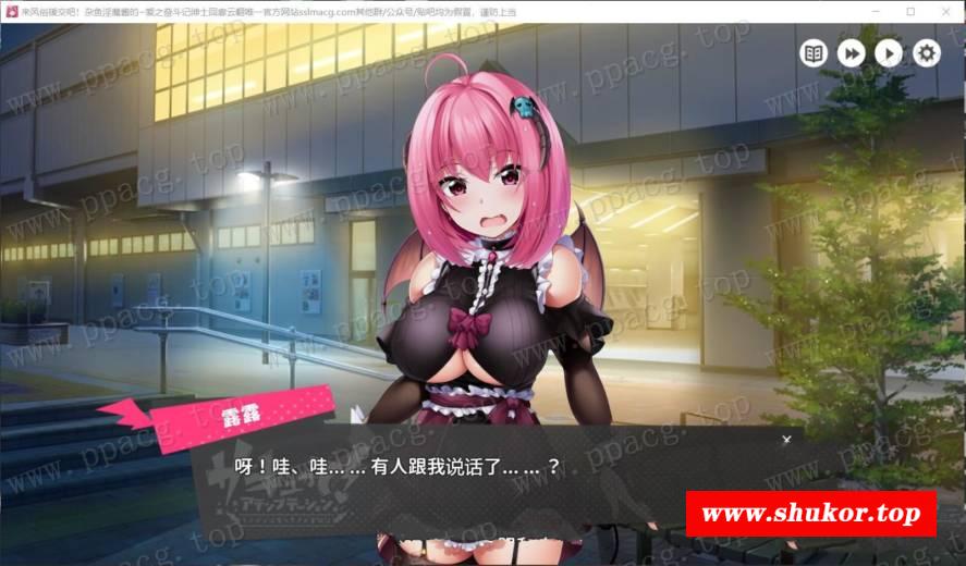 图片[3]-【SLG/汉化/动态CG】杂鱼魅魔酱的爱之奋斗记 云汉化润涩版【2G/全CV/全CV】