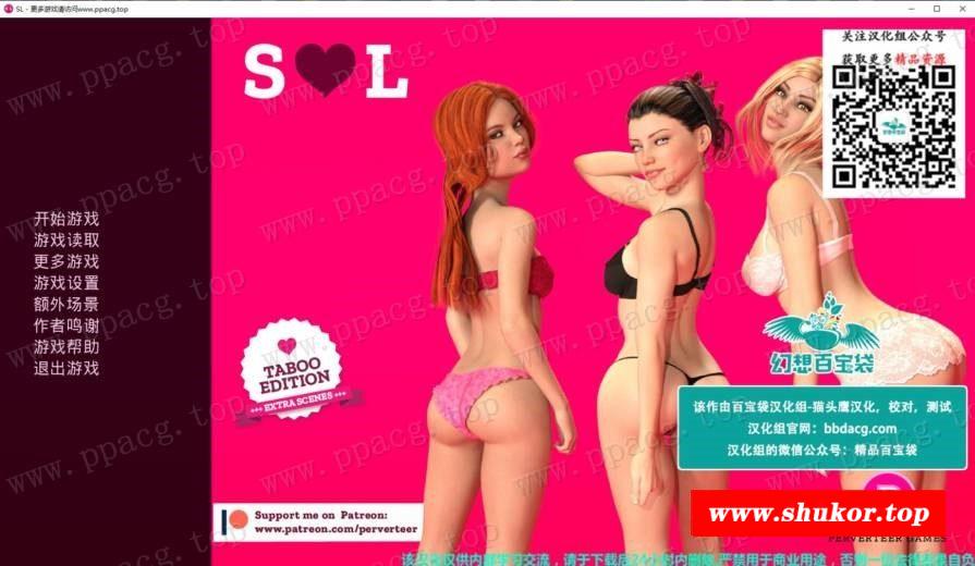 【大型SLG/汉化/完结】姐妹间的渔望 V2.3完结汉化版[PC+安卓]【4G/完坑】-小树基地