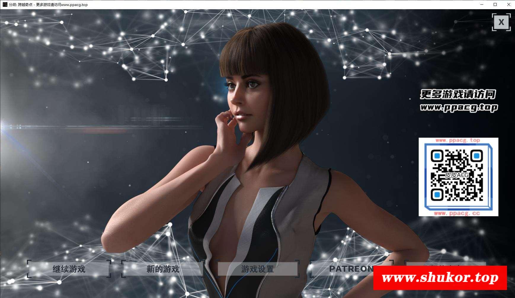 【欧美SLG/汉化/动态】分歧：超越奇点 V0.91 精翻汉化版+CG【3月更新/PC+安卓/4.2G】-小树基地