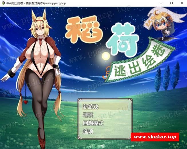 【RPG/汉化/动态】稻荷的逃出绘卷 精修汉化版+礼包码 [PC+安卓]【2.4G/新汉化/全CV】-小树基地