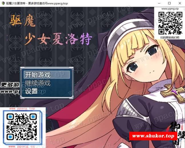 【RPG/汉化/全CV】驱魔少女夏洛特 精翻汉化完结版+礼包码【新汉化/PC+安卓/战斗束缚/2G】-小树基地