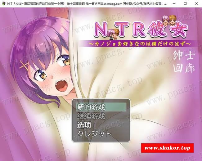 【RPG/汉化】NTR女友~喜欢若菜的应该只有我一个吧？云汉化润涩版【1.1G/新汉化/全CV】-小树基地