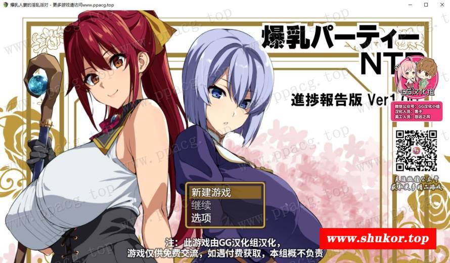 【RPG/汉化/动态】[武田弘光] 人齐NTR派对 V1.0 精翻汉化版+进展动画+本子合集【7G】-小树基地
