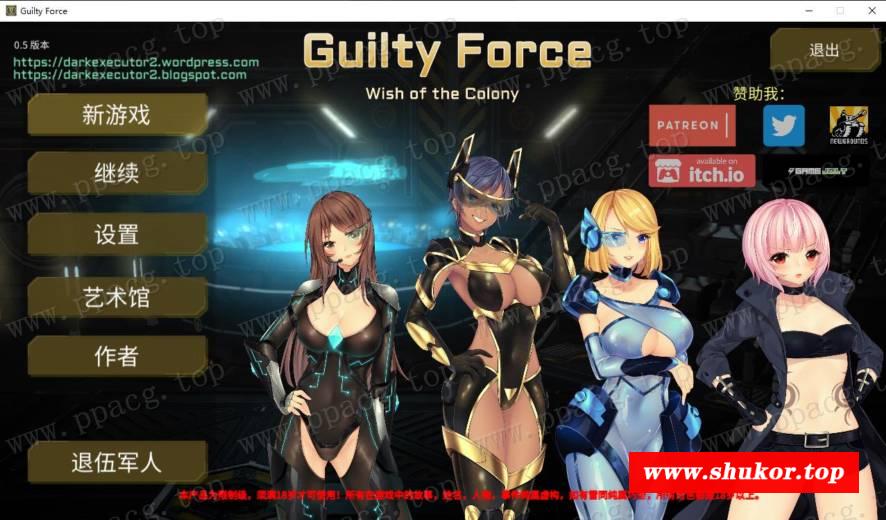 【探索ACT/中文/全动态】罪恶势力~殖民地的希望 V0.50 官方中文作必版[PC+安卓]【8G】-小树基地