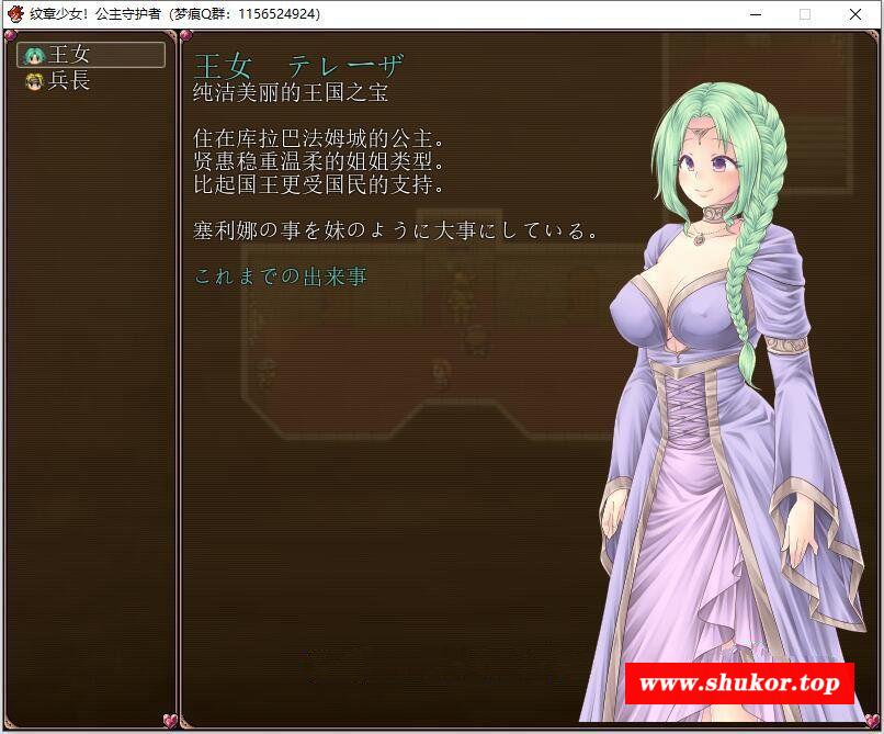 图片[1]-【爆款RPG/汉化/CV】纹章少女 公主的贴身护卫 V1.01 云汉化润涩版【新汉化/换装/1G】
