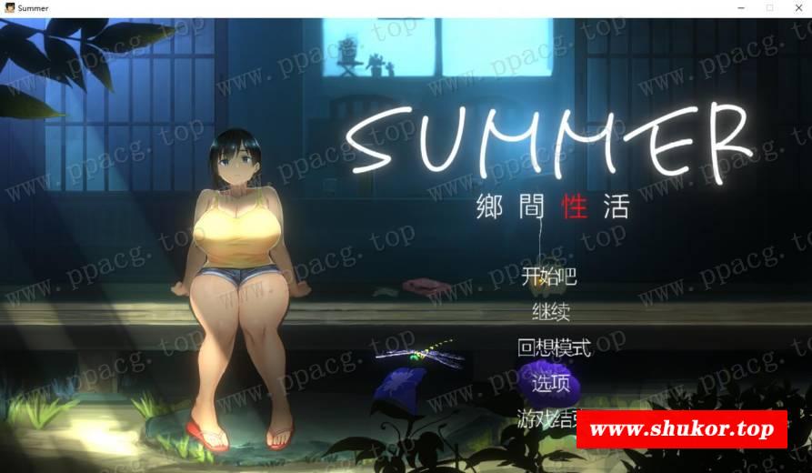 【互动SLG/汉化/全动态】SUMMER 乡间姓活 Ver1.03 官方中文版+存档【3月更新/CV/1G】-小树基地