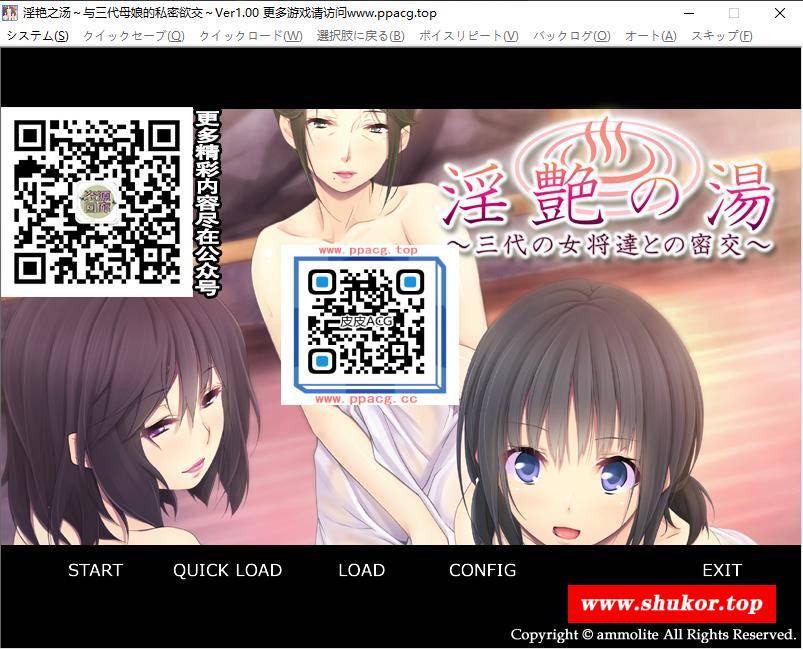 【拔作ADV/汉化/付动画】银艳之汤~与三代母娘的私密欲交 云翻汉化/付中文动画【1G】-小树基地