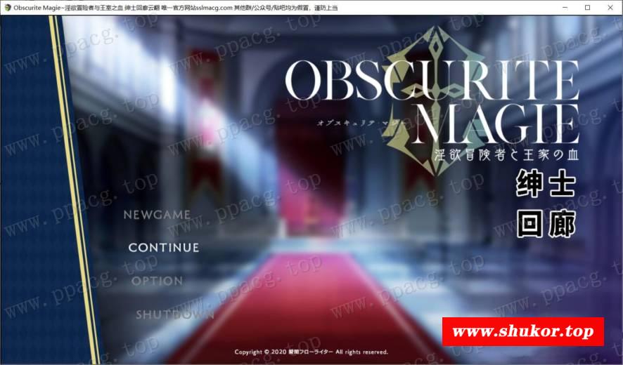 【大型RPG/汉化】Obscurite-Magic 冒险者与王室之学 云汉化润涩版【1.9G/新作/全CV】-小树基地