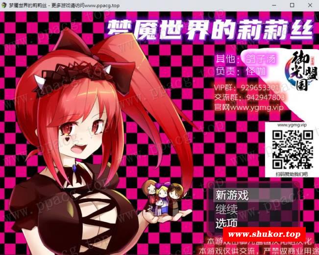 【对战RPG/汉化/动态】梦魇世界的莉莉丝 V4.0 精翻汉化版+礼包码【新汉化/PC+安卓/3.4G】-小树基地