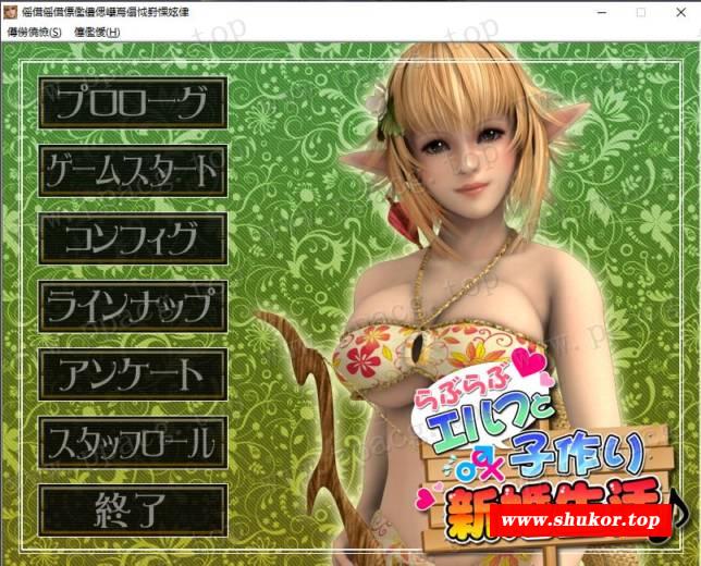 【HAG/全动态/3D】甜腻生活！和金发精灵妻子开心造宝宝 完整版/付动画【1G/全CV】-小树基地