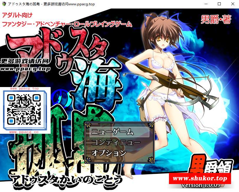 【探索RPG/动态CG】阿杜斯塔海之孤岛！DL正式版+全CG【爆款新作/全CV/400M】-小树基地