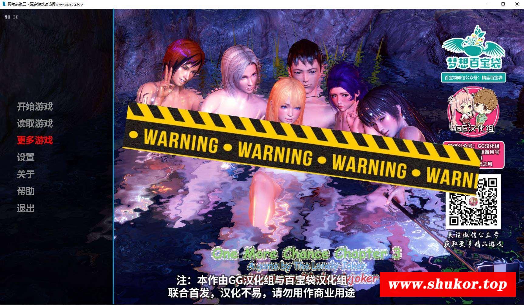 【欧美SLG/汉化/动态】再续前缘3 Ver0.6精修汉化版+全CG【更新/PC+安卓/3.8G】-小树基地