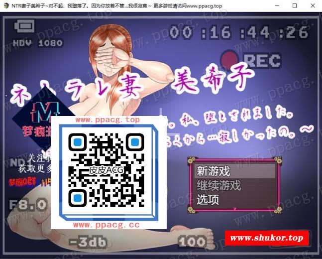 【NTRPG/汉化/全CV】NTR人齐美希子 因为寂寞 云汉化润涩版+CG+礼包码【新汉化/900M】-小树基地