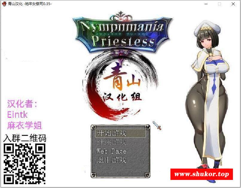 【爆款RPG/汉化/动态】银乱女祭司 V35 精翻汉化支援者版+CG包【更新/NTR神作/800M】-小树基地