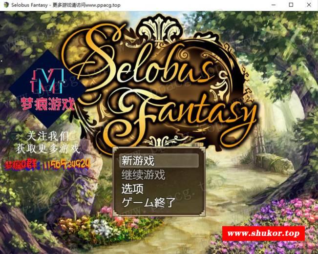 【RPG/汉化/动态】赛洛巴斯幻想曲 V1.0 云翻汉化完结版+CG【新汉化/2G】-小树基地