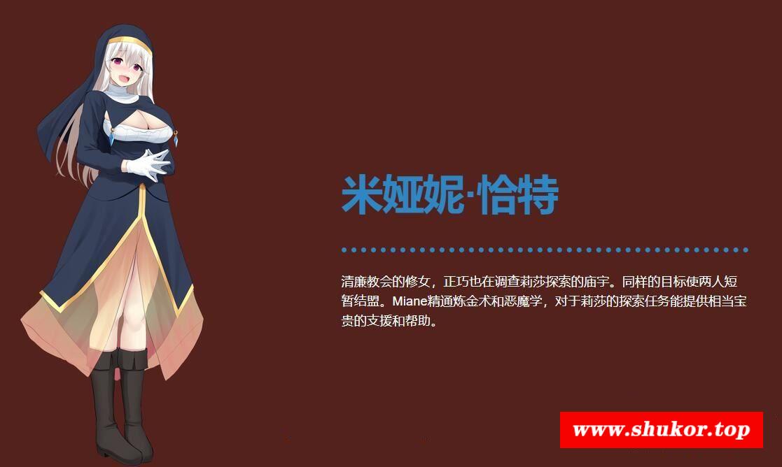 图片[3]-【RPG/中文】莉莎与魔导书 官方中文步冰版+存档+CG【1G/新作/全CV】