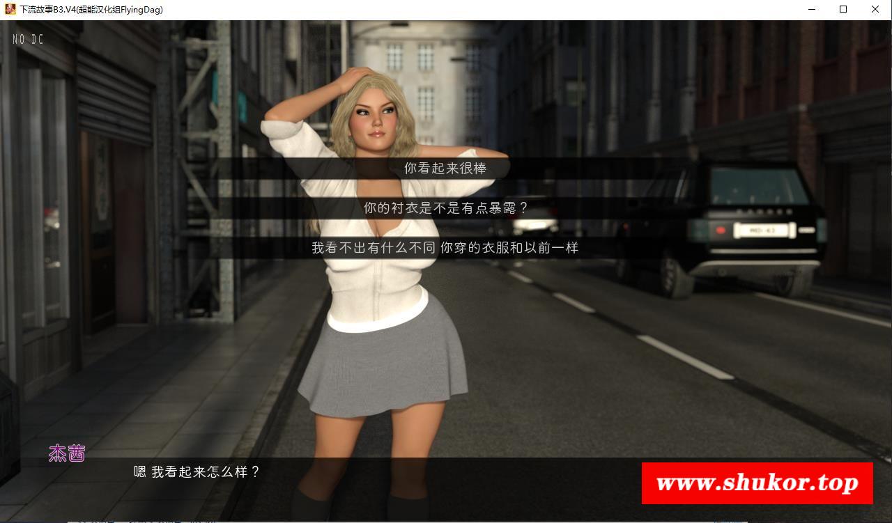图片[4]-【SLG/汉化】 下流小故事！B3_V4完结汉化版[PC+安卓]【1.7G/更新】