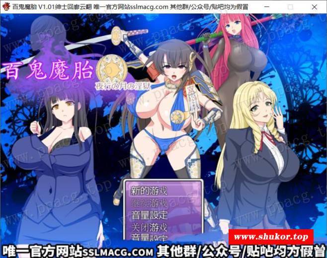 【ARPG/汉化】百贵魔胎-夜行の月之监牢 V1.01 云汉化润涩版【1.9G/新汉化/全CV】-小树基地