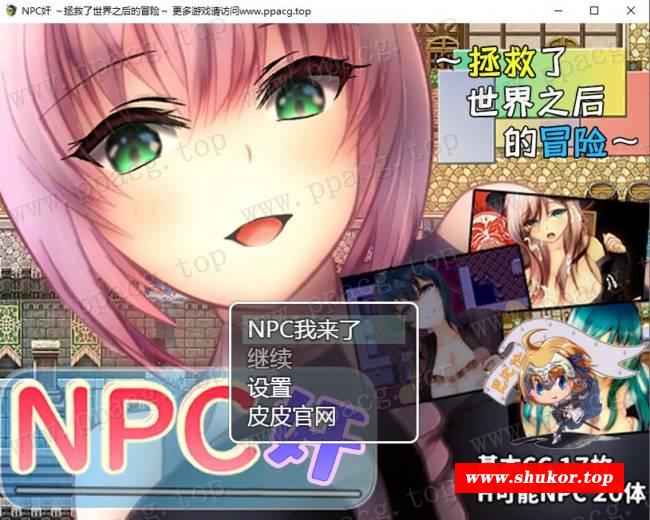【RPG/汉化】NPC狩猎：拯救了世界之后的冒险 巴比伦汉化版[PC+安卓+礼包码]【700M/新汉化】-小树基地