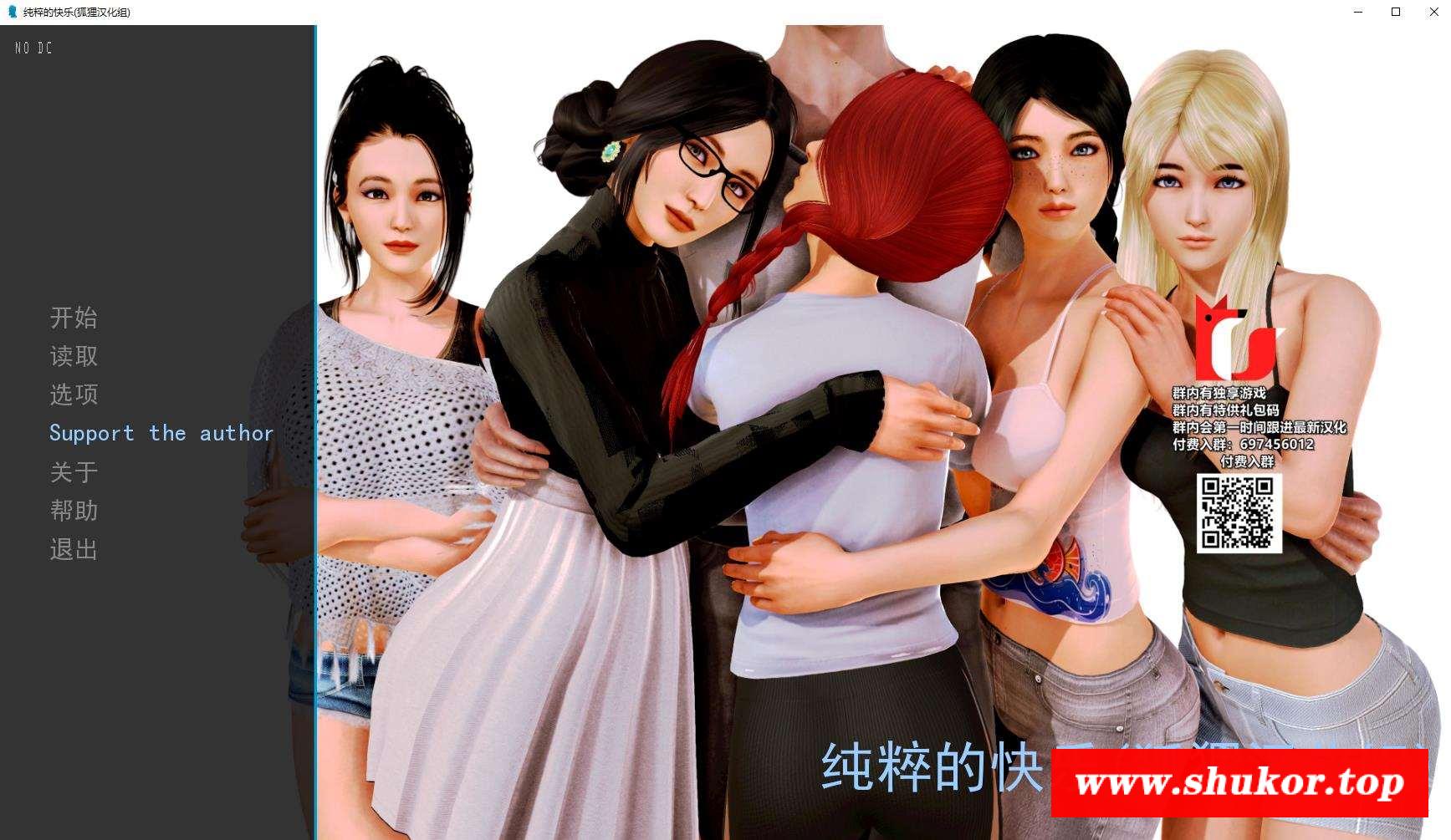 【国风SLG/双端/动态】纯粹的快乐0.4 狐狸精翻汉化版+全CG【新作/PC+安卓/2.5G】-小树基地