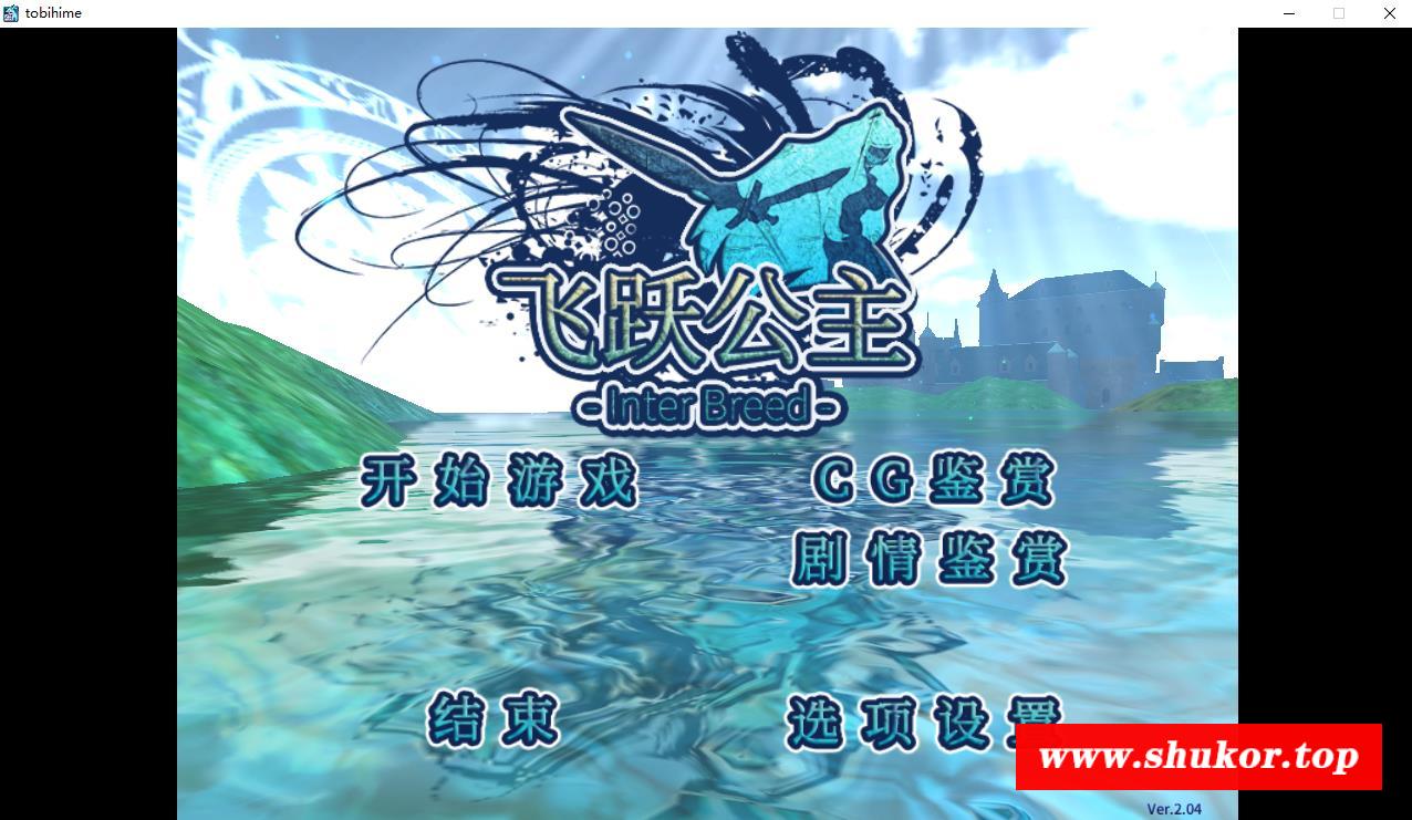 【ACT/PC游戏】飞跃公主:异种生态V2.04 DL官方中文版【1G/更新官中/CV】-小树基地