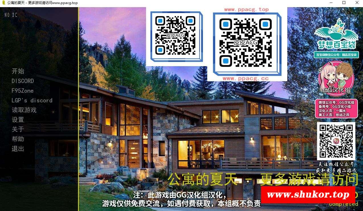 【欧美SLG/双端/动态CG】阁楼上的夏天 V0.4 精翻汉化版+全CG【PC+安卓/3G】-小树基地