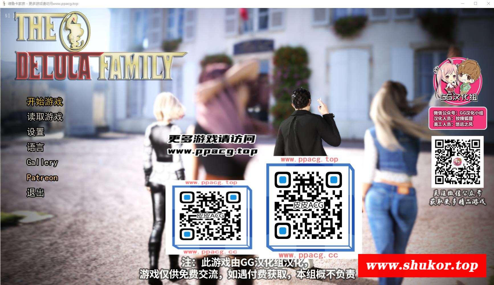 【欧美SLG/双端/动态CG】德卢卡家族 V0.65 精翻汉化版+全CG+攻略【PC+安卓/3.5G】-小树基地